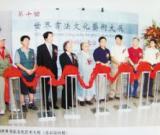 中國書法院簡介