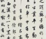 三十而立--龍友書法作品展