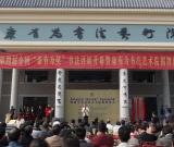 第四屆全國(guó)“康有為獎(jiǎng)”書法展在在南海開幕