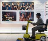 國家會議中心內的“京味兒” 組圖