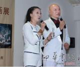 鄧化鳴攜手夢(mèng)曉為田子坊顧仁源畫(huà)展作主持