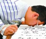 山西青年用鼻尖練習(xí)書法