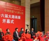 “第十六屆大路畫展”在中國(guó)美術(shù)館開幕