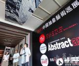 “2011中國抽象藝術(shù)巡展”杭州啟程 或在杭生根發(fā)芽