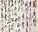 祝允明　閑居秋日