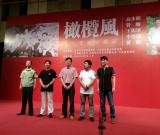 “橄欖風五人書法回顧展”在江蘇美術(shù)館舉辦