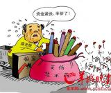 藝術(shù)品市場鬧錢荒：天價藝術(shù)品價格屢遭腰斬