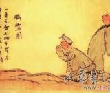 喊雪圖（國畫）