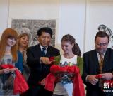 陜西美術亮相莫斯科 圖