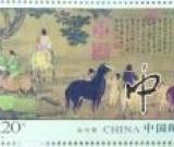《浴馬圖》特種郵票被看好