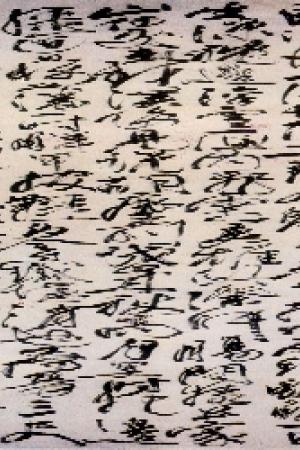 徐渭　應(yīng)制詠劍軸