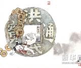 于受萬《新繪圖聊齋志異》選 組圖聊齋新繪圖 精彩震畫壇