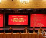 陜西省廉政書畫藝術(shù)研討暨書畫名家邀請展在西安舉行