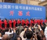 十屆國(guó)展（上海展區(qū)）盛大開(kāi)幕