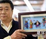 沈陽(yáng)：特色民間藝術(shù)品集中亮相 圖