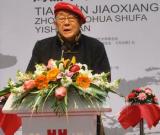 天人交響——周韶華書法藝術(shù)展開幕