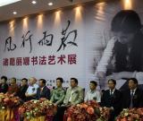 【風(fēng)行雨散】諸葛麗娜書(shū)法藝術(shù)展在常州舉行