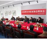 江蘇省直書協(xié)召開理事會暨新春團拜會