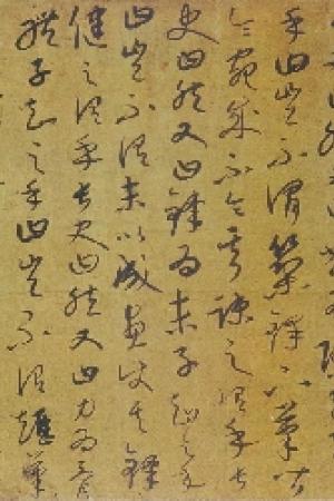 康里巎巙　述筆法卷