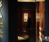 江山萬里——張大千藝術(shù)展在京正式開幕 圖