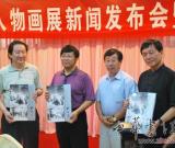 孔維克中國人物畫展在榮寶齋舉辦