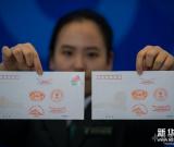 北京市郵票公司發(fā)行兩枚APEC原地紀(jì)念封 組圖