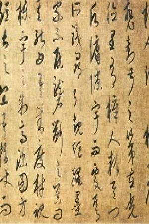 康里巎巙　柳宗元梓人傳