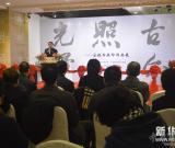 光暈照古今·容鐵書畫印作品展在京開(kāi)幕