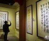 孔廟和國子監(jiān)博物館舉辦“琴棋書畫印”國粹藝術(shù)展 圖