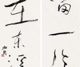 藝術(shù)市場(chǎng)強(qiáng)心劑 書(shū)法手札的前世今生