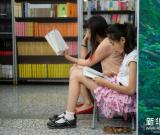 書香迎“六一” 組圖