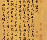 文征明　赤壁賦