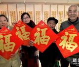 迎春送“福”進社區(qū)