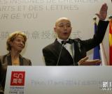 葛優(yōu)被授予法國文學(xué)藝術(shù)騎士勛章 組圖