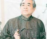 面對(duì)狀告和索賠 郭慶祥稱要扒光范曾的“外衣”