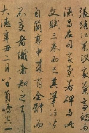 李倜　跋陸柬之文賦