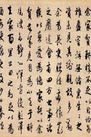 趙孟頫行書《歸去來兮辭》卷