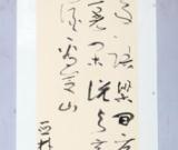 書生味道--吳振鋒師生十人書法作品展