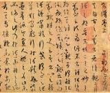 孫過庭《書譜》理論價值研究