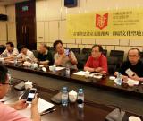 中國新聞出版書協(xié)主席團(tuán)會議在澠池召開