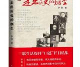 末代皇帝溥儀：把自行車帶進(jìn)了紫禁城