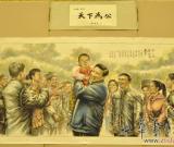 全國書畫名家精品展暨新聞發(fā)布會(huì)在京舉行