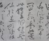 枝山草書天下無——祝允明草書《前后赤壁賦》