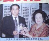 印尼書藝協(xié)會設(shè)宴款待上海榜書研究會代表 互相切磋書藝 弘揚(yáng)華夏文化