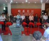 情系長江——2010上海世界博覽會(huì)“長江畫派”湖北美術(shù)作品展覽在朱屺瞻藝術(shù)館隆重開幕