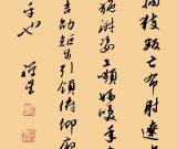 千字文九條幅 福建陳良光書法作品選登（三）