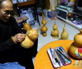 小葫蘆刻出精彩世界