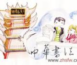 湖北美術學院大三女生12張武漢風景漫畫網(wǎng)上爆紅