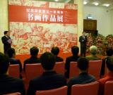 紀(jì)念辛亥首義100周年書畫作品展在京舉行