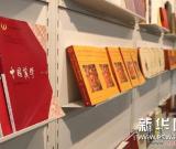 中國藏學(xué)圖書亮相法蘭克福書展 圖